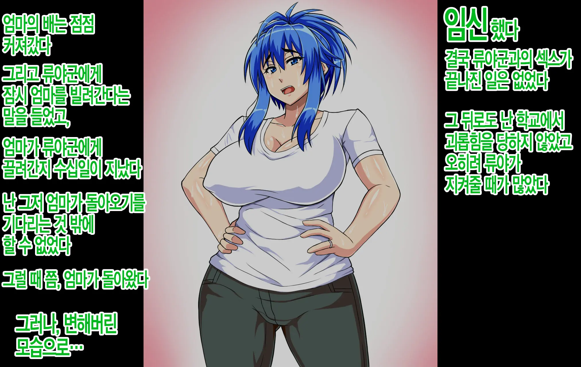 Tsuyoki Na Mama Ga Furyou No Onaho Ni Sareru Hanashi | 기 쎈 양키엄마가 불량배의 오나홀이 돼버린 이야기